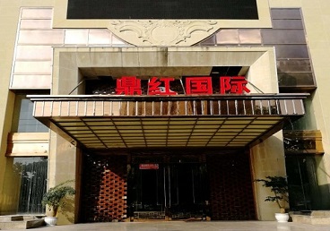 杜尔伯特商务KTV少爷哪家最开放-鼎红国际KTV消费价格玩乐点评