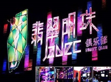 杜尔伯特哪里荤的KTV男模女漂亮多-翡翠明珠KTV好玩会所体验