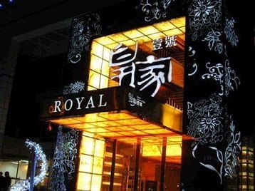 杜尔伯特高档KTV妹子质量哪家好-皇家壹号KTV高档娱乐体验