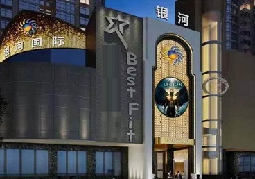 杜尔伯特KTV荤台花场男公关服务好-银河国际KTV花场消费点评